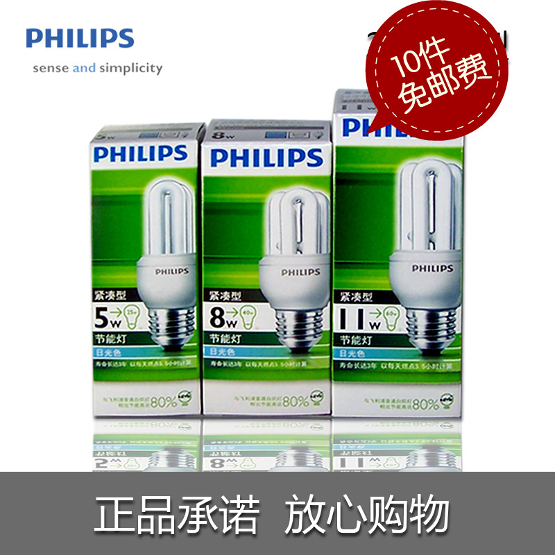 Philips 2U 5W Electronic Energy Saving Lamp Compact E14 E27 Screw Yellow White Light U - Efficient Small Line