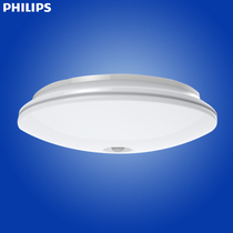 Philips LED ceiling lamp lamp human body induction lamp Hengling Corridor light control lamp staircase balcony porch