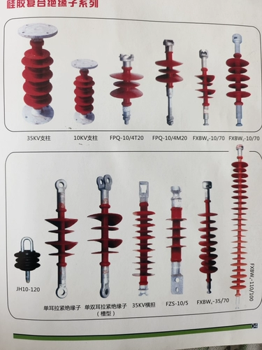 Составной горизонтальный бремя изолятор FS-10/5, FS-35/5, FS-66/5, FS-10/8,12KV Изолятор