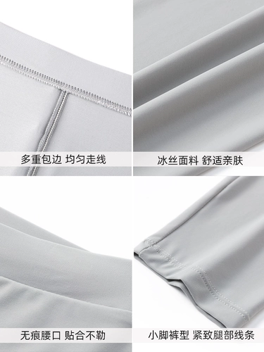 Леггинсы, летние тонкие шелковые эластичные штаны, шелковистая белая акула для йоги, в обтяжку