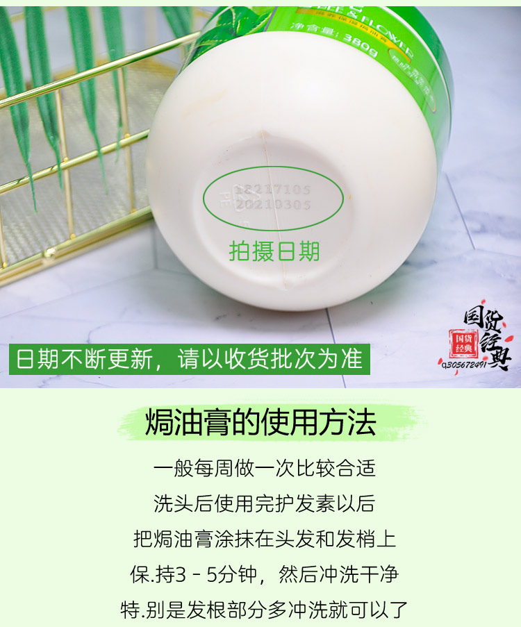 Nourishing & Moisturizing Ointment 380g