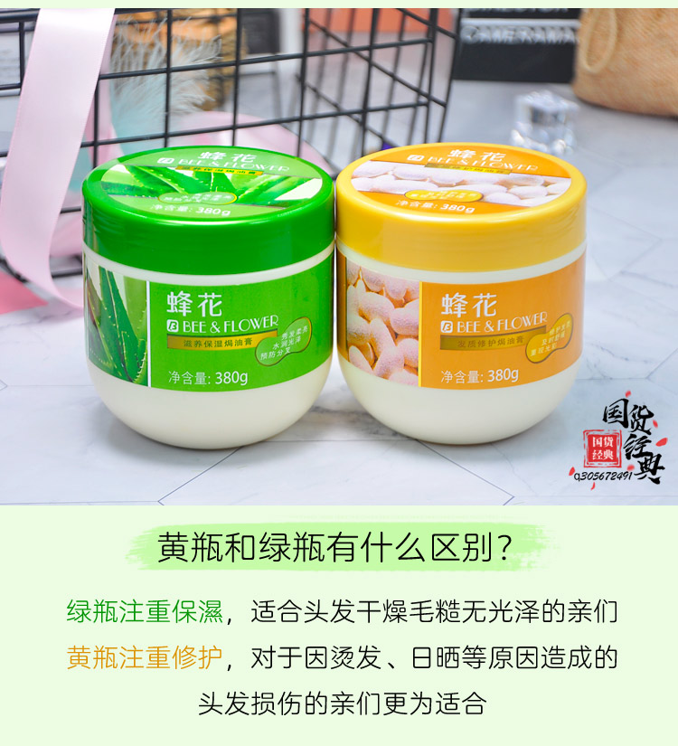 Nourishing & Moisturizing Ointment 380g