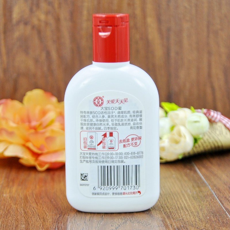 Dabao sod mật ong 100ml thu đông nam nữ kem dưỡng ẩm mặt nạ dưỡng da