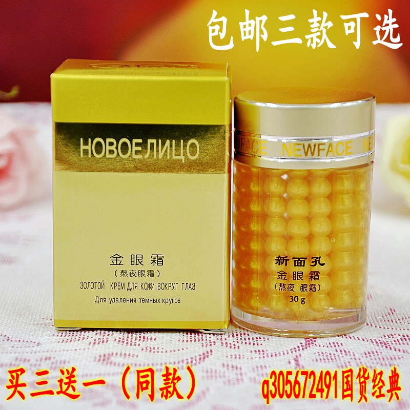 Đồng bộ đội bơi được chỉ định gương mặt mới mắt vàng kem (nếp nhăn ánh sáng, ngày và đêm kem mắt, túi mắt ẩn) chăm sóc mắt kem mắt roc