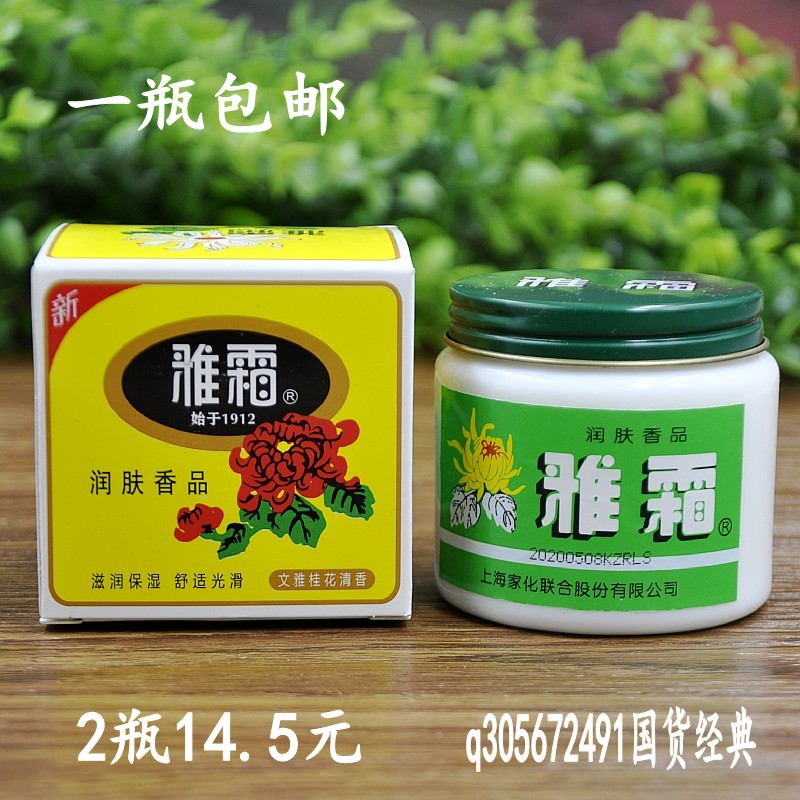 Kem Yashuang 80g sứ chai osmanthus hương hoa hoài cổ người phụ nữ dưỡng ẩm naturie
