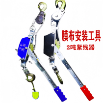 Membrane structure tensioned membrane installation tools accessories membrane splints tensioners screws aluminum strip tensioners wire tighteners
