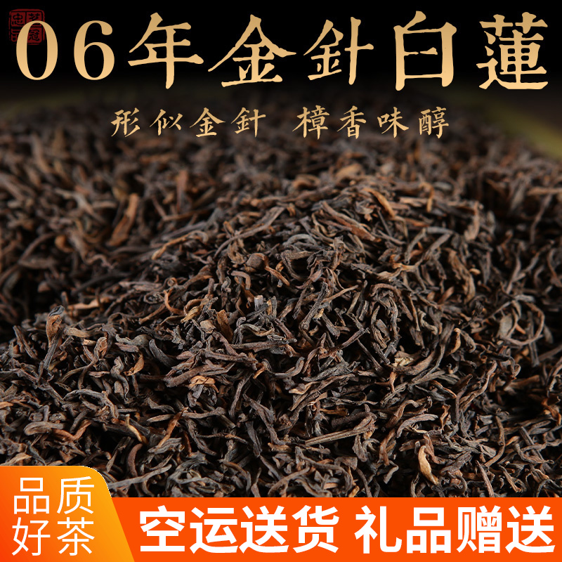 Golden Needle White Lotus Kunming Pure Dry Bin Changxiang Iceland Sweet Yunnan Pu'er Tea Cooked Tea Loose Tea Old Tea 1 Catty-Taobao