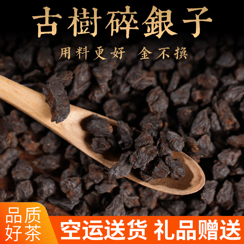 Ancient tree gold does not change waxy fragrant broken silver classic tea fossil Yunnan Pu'er tea cooked tea loose tea old tea 500g