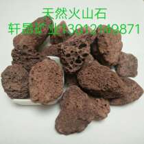 Natural volcanic stone fish tank filtration water purification increasing color building multi-meat plants Flowering Soil Paving culture Nitrobacteria Kits