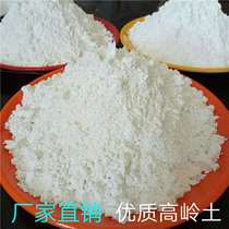 Manufacturer Direct Marketing High Quality Ultrafine Calcinated Water Wash Kaolin Paper Paint Ceramic Powder Cosmetic Mask Used Super White