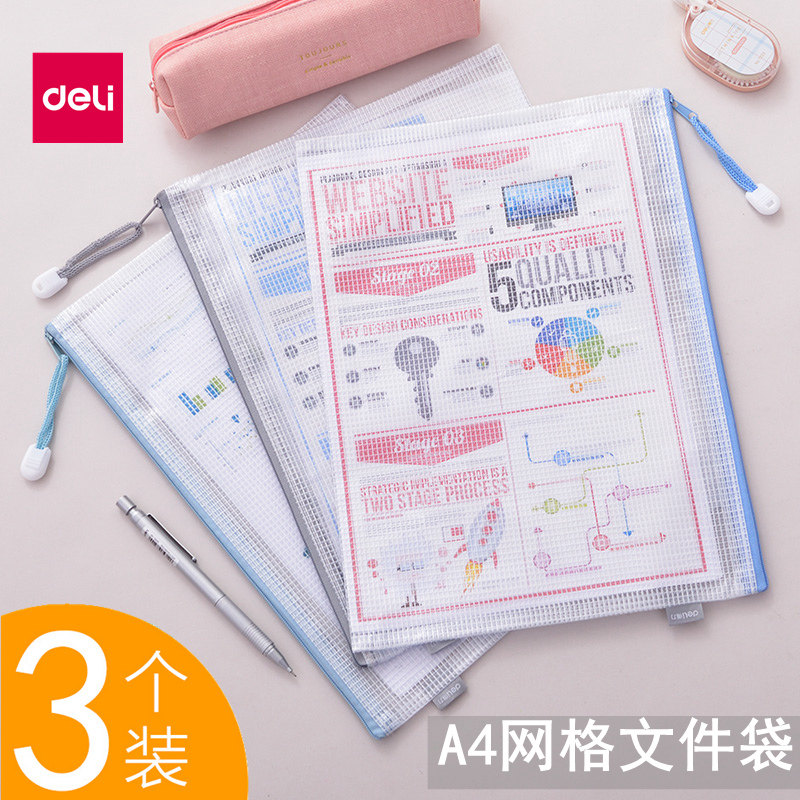 Deli document bag Transparent A4 file bag Grid zipper bag Folder Stationery bag Office supplies information bag Paper storage bag Plastic tutoring bag Student exam bag Ticket bag for men and women
