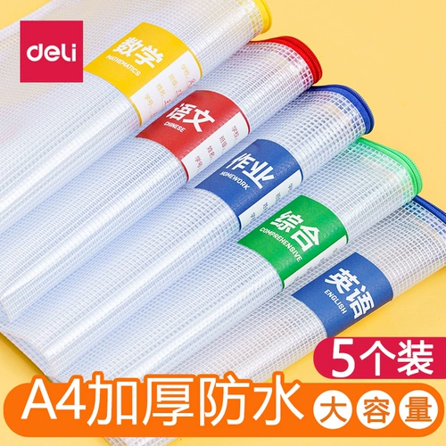 Сумка Delica Sucd File Сумки с большим пластиковым пластиком студент A4 Книжные книги Книга Классификация Классификация начальной школы.