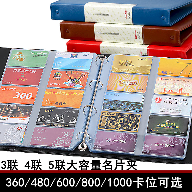 Loose-leaf business card holder Large capacity 1000 business card book Business card book holder Membership card men's and women's collection card book storage book