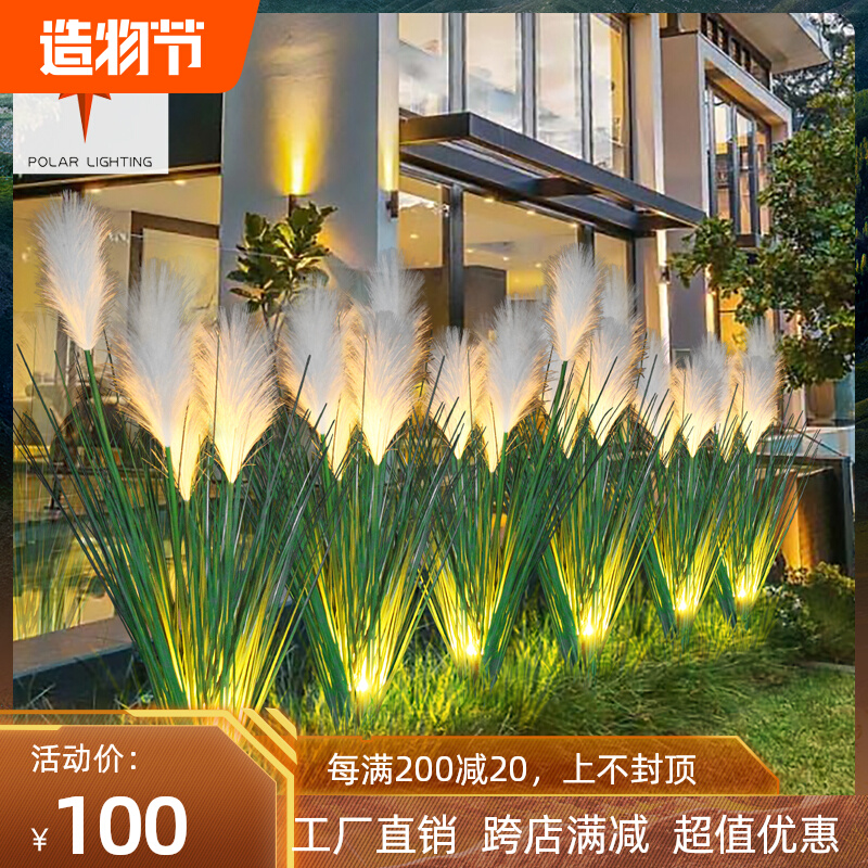 Solar outdoor simulation pampas grass reed lamp outdoor villa garden lamp decoration park landscape lamp