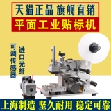 [Shanghai Shuaifa] Настольная плоскостная маркировка машины полуавтоматическая картонная пакет без сухого клея