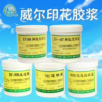 Will brand printing glue 820 nylon white glue 701 white glue 108 white glue 998 foaming pulp environmentally friendly