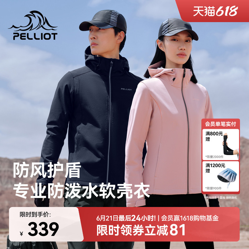 Pelliot Outdoor Softshell Jacket for Men, Spring Windproof and Wear-Resistant Jacket, Hiking Sports Coat, Inner Layer for Women Pelliot Outdoor Softshell Jacket for Men, Spring Windproof and Wear-Resistant Jacket, Hiking Sports Coat, Inner Layer for Women