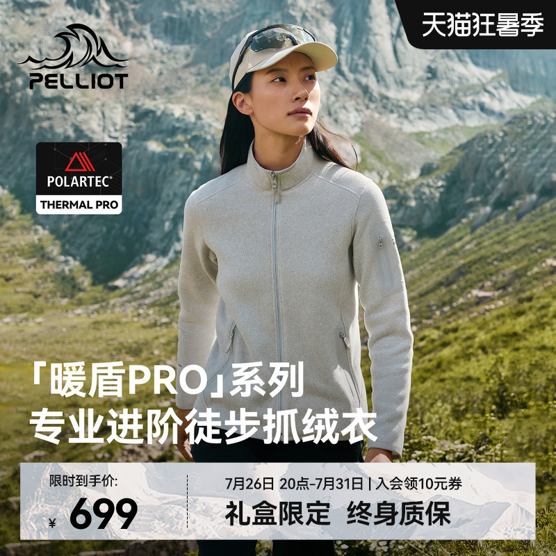 【Warm Shield Pro】Pelliot Women's Fleece Jacket Polartec Stand Collar Jacket Thermal Inner Layer 【Warm Shield Pro】Pelliot Women's Fleece Jacket Polartec Stand Collar Jacket Thermal Inner Layer