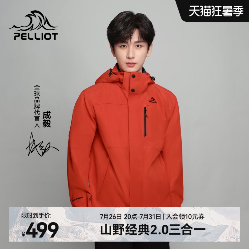 [Same Style as Cheng Yi] Pelliot Mountain 2.0 Danxia Red Jacket Men's 3-in-1 Outdoor Windproof Jacket Women's