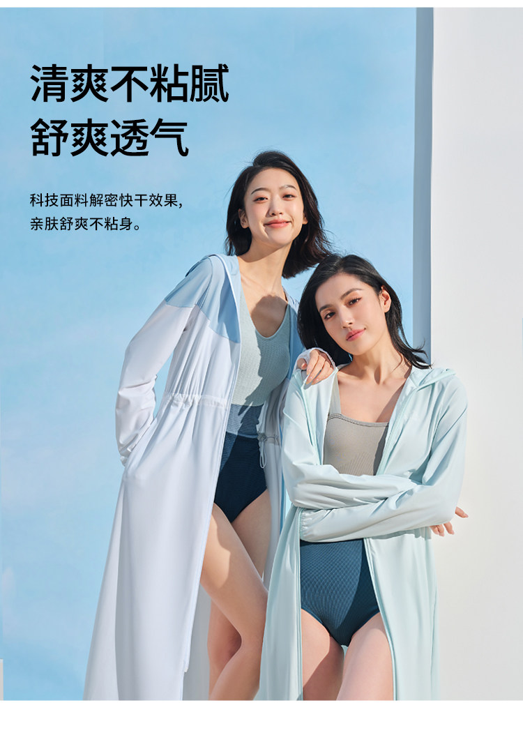 伯希和 女士 零感 冰丝莱卡防晒衣 UPF50+ 图9