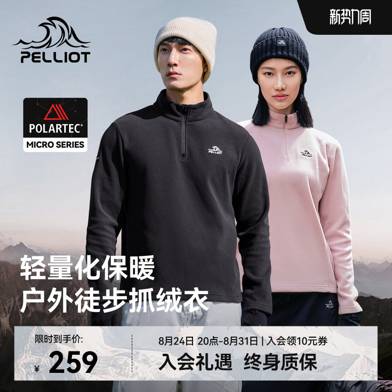 [P Series] Pelliot Fleece Jacket for Men Polartec Thermal Inner Layer Ski Base Layer