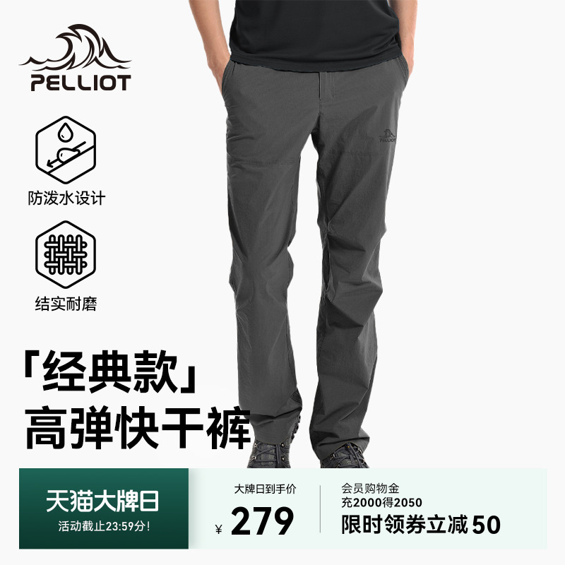 [定番] ペリオ速乾パンツ メンズパンツ アウトドア クライミングパンツ レディースパンツ ストレッチ ハイキングパンツ スポーツパンツ