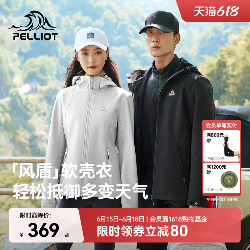 【Wind Shield】Pelliot Outdoor Softshell Jacket for Women, Windproof Jacket with Breathable Inner Layer, Hiking Jacket for Men 【Wind Shield】Pelliot Outdoor Softshell Jacket for Women, Windproof Jacket with Breathable Inner Layer, Hiking Jacket for Men