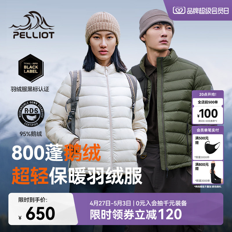 [Classic 2.0] Pelliot Outdoor down Jacket for Women, 800 Fill Power Goose Down, Men's Lightweight Inner Layer for Jackets