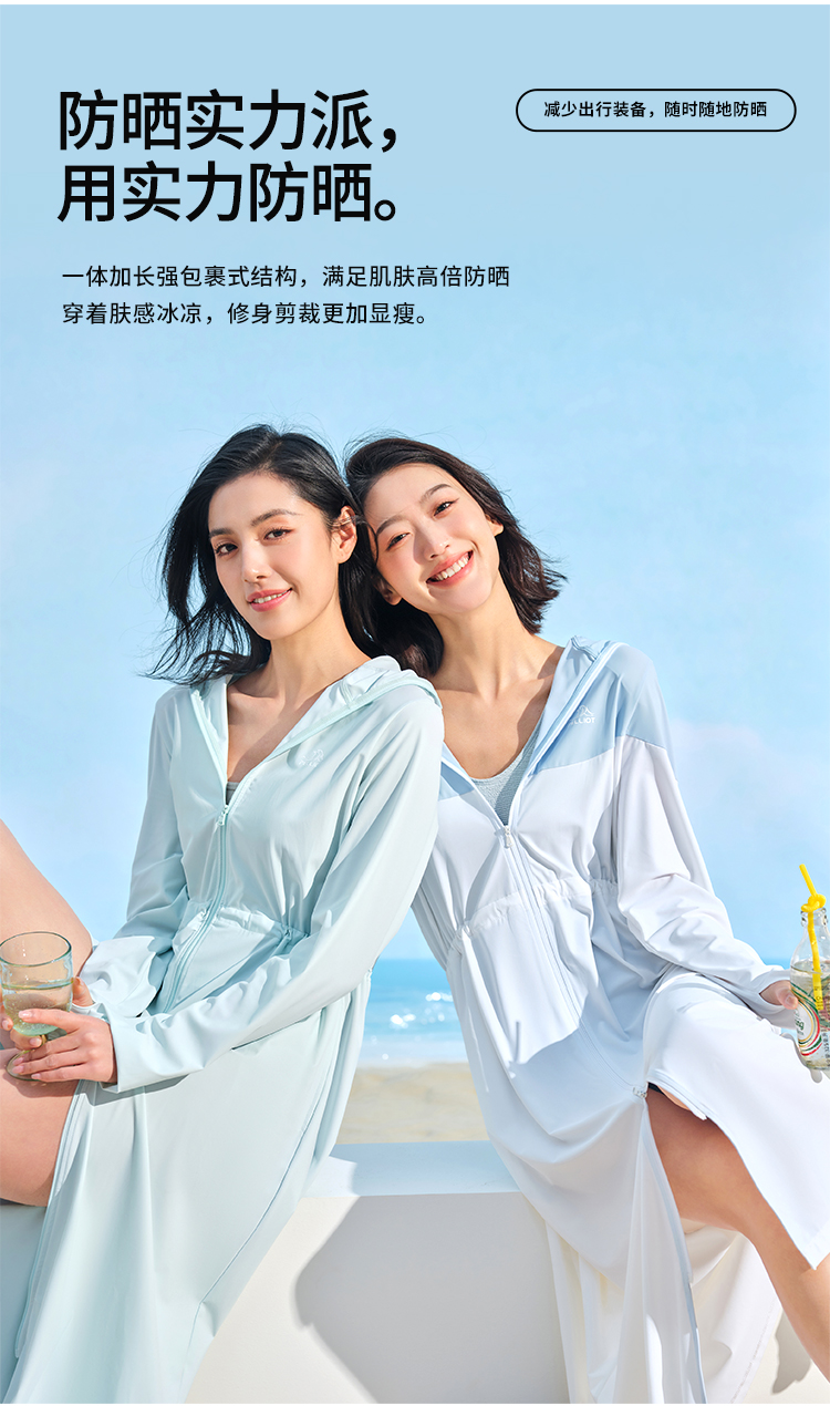 伯希和 新款 女士 长款全面防护防晒衣 UPF50+ 图3