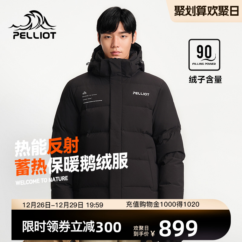 (extremely cold pro) Berhi and outdoor 650 punchy goose down down jacket male windproof heat storage warm and cold-resistant ski suit-Taobao