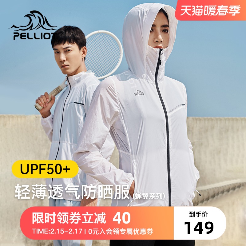 Birch and sunscreen clothing women 2022 new summer anti-UV breathable skin clothing ultra-thin sunscreen clothing men's coat