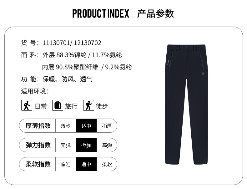 伯希和 男女 柔软高弹 户外软壳裤 图8