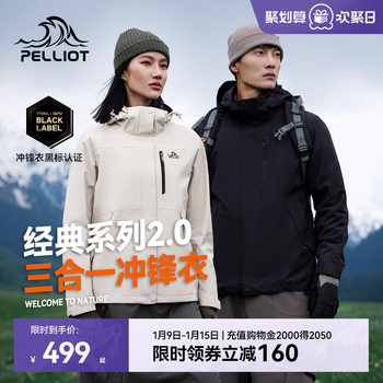 [Classic 2.0] Pelliot Outdoor Jacket Women's 3-in-1 Warm down Jacket Windproof Waterproof Coat Men's