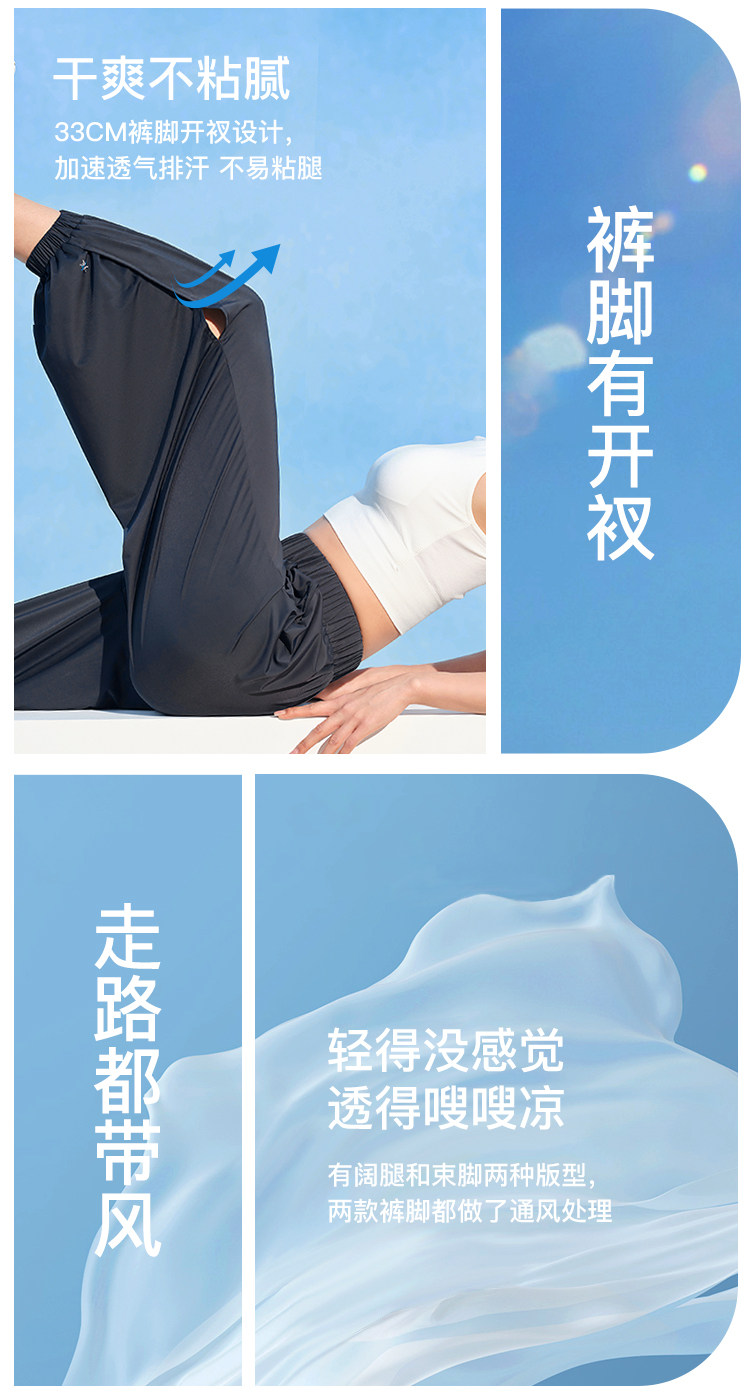 pelliot 伯希和 女士冰感垂顺防晒阔腿裤/束脚裤 图4