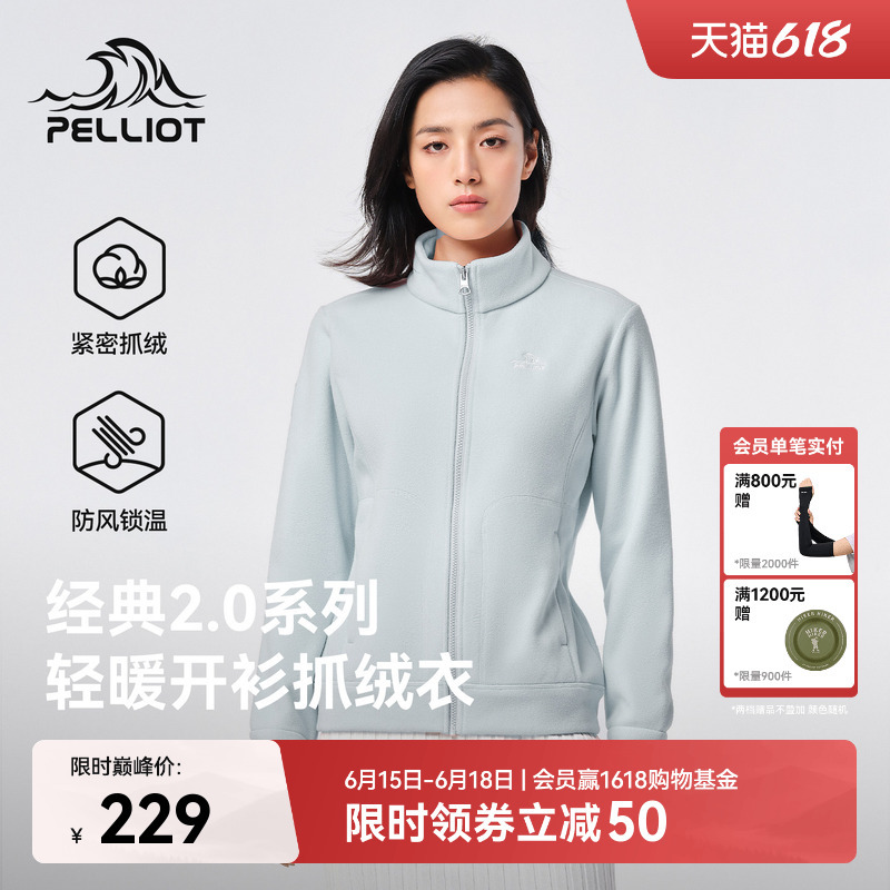 [New Color Release] [Classic 2.0] Pelliot Cloud Blue Fleece Jacket Inner Layer Women's Fleece Jacket Men's Style