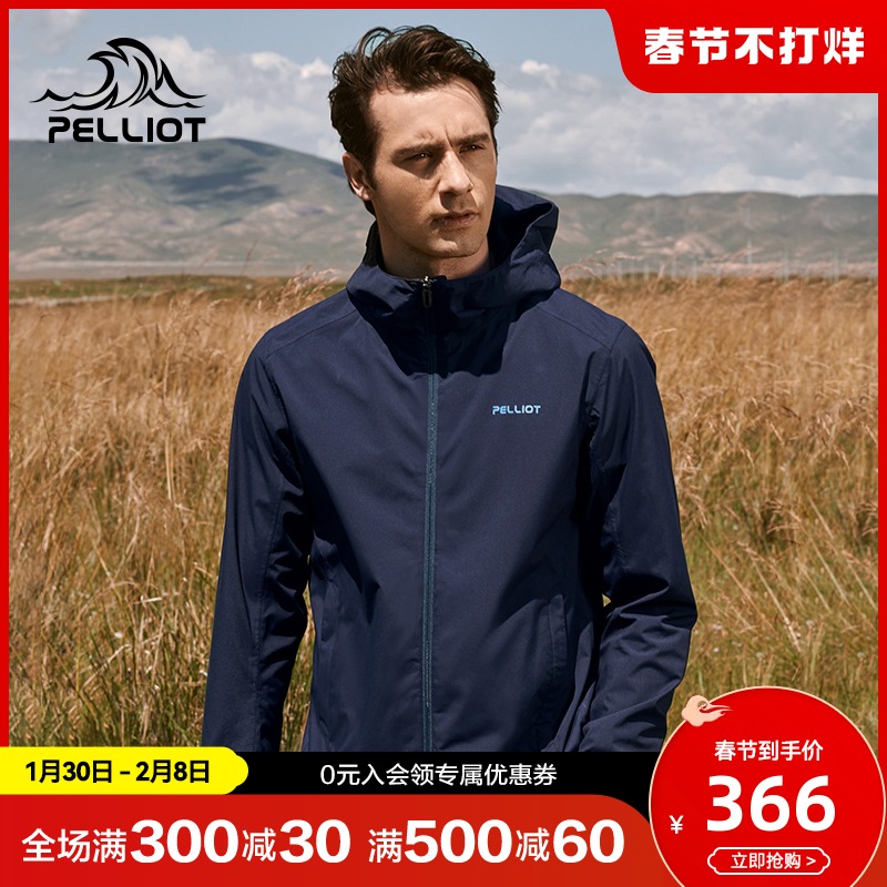 Birch and outdoor single-layer storm jacket men's spring and autumn travel jacket waterproof windproof sports mountaineering clothing