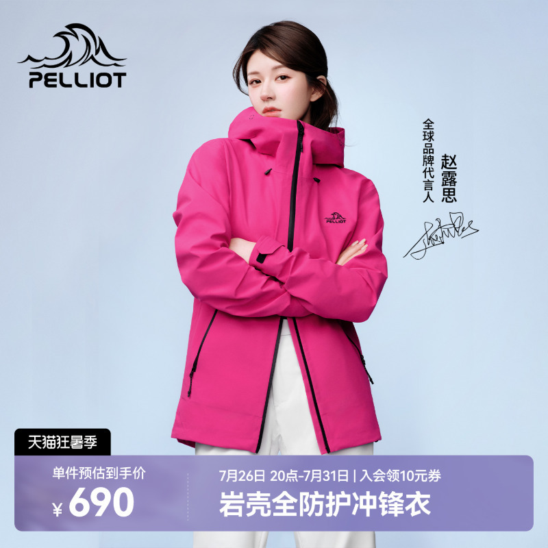 [Same Style as Zhao Lusi] Pelliot Rock Shell Hard Shell Jacket for Women, Outdoor Waterproof Hiking and Mountaineering Jacket for Men