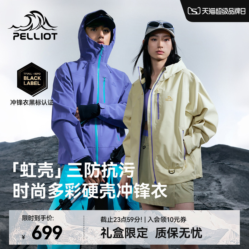 [Rainbow Shell] Pelliot 26 New Hardshell Jacket for Women, Outdoor Waterproof Mountaineering Clothing for Men, Colorful Fashion Jacket