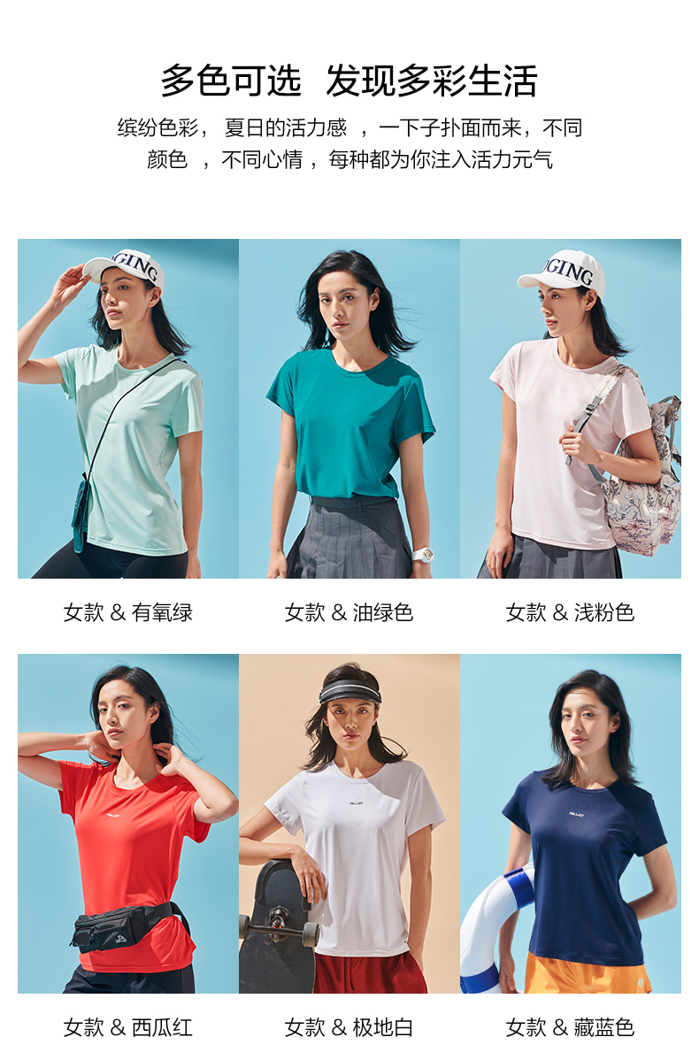 伯希和 男女款 四面弹 运动速干T恤 图3