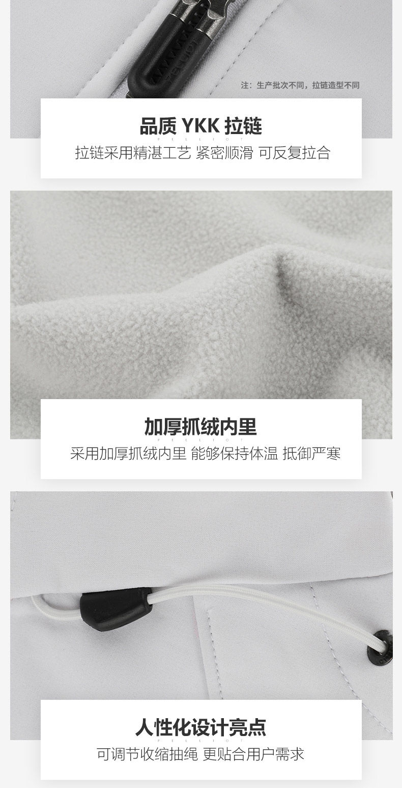 伯希和 徒步系列 男士抓绒软壳外套 DWR防泼水 图9
