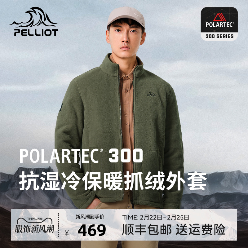 [Pシリーズ] ペリオ アウトドア ポーラテック 300 フリースジャケット メンズ スプリングジャケット ライナー カーディガン ジャケット