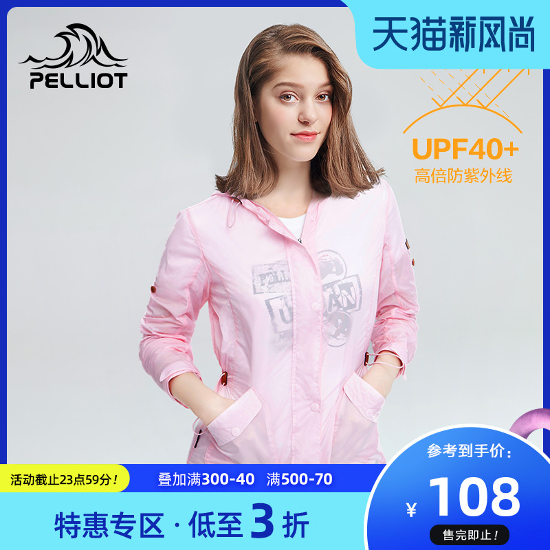 Boxi and outdoor skin clothing UV protection sunscreen clothing Men's and women's summer breathable sunscreen clothing Sports windbreaker