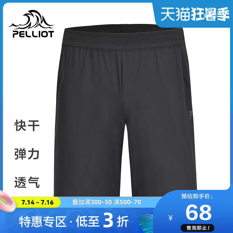 Boxi and outdoor quick-drying pants men's summer thin fast-drying five-point pants Sports casual mountaineering pants shorts hiking