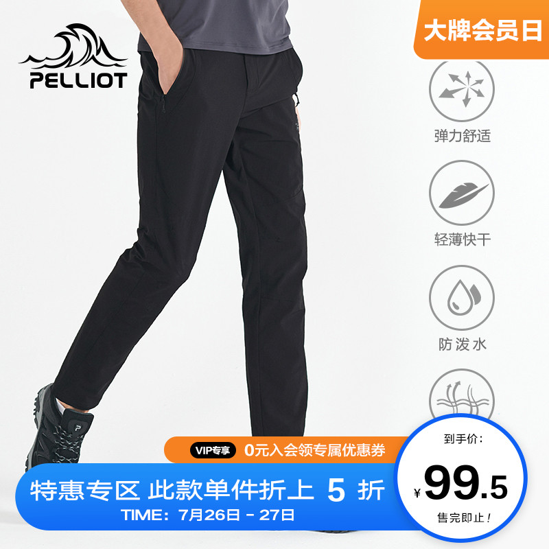 Boxi and outdoor leisure quick-drying pants Men's and women's summer thin breathable quick-drying stormtrooper pants mountaineering elastic pants