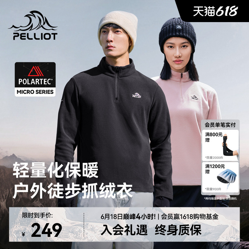 [P Series] Pelliot Fleece Jacket for Men Polartec Thermal Inner Layer Ski Base Layer