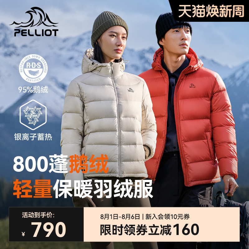 [クラシック 2.0] ペリオ 800 パフ グースダウンジャケット レディース、メンズ アウトドア 防風 ショート 軽量ジャケット