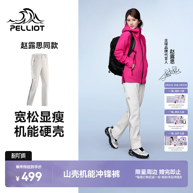 [Same Style as Zhao Lusi] Pelliot Hardshell Hiking Pants for Women, New Windproof and Waterproof Trekking Pants for Men
