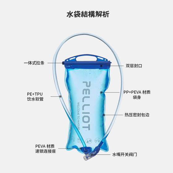 Pelliot 야외 식수 가방 휴대용 크로스 컨트리 스포츠 등산 승마 하이킹 마라톤 식수 리필 병
