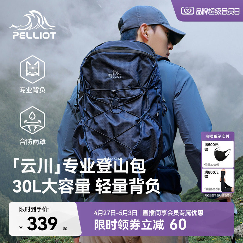 【雲川】ボッシュ アウトドア ハイキング バックパック メンズ 30L 大容量ハイキング バックパック レディース 軽量トラベル ショルダーバッグ
