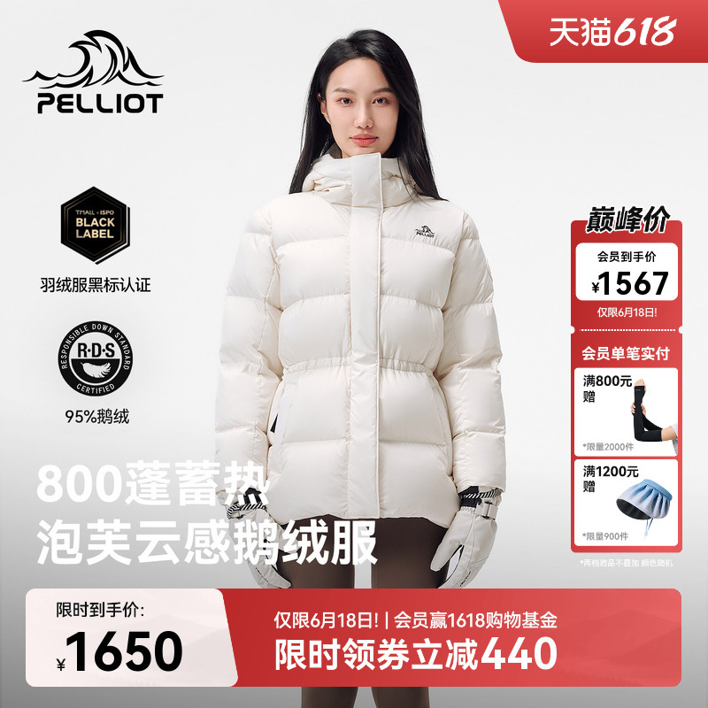 [800 Fill Power Goose down] Pelliot Outdoor down Jacket New Winter Women's Warm Waist-Cinching Slim-Fit Coat